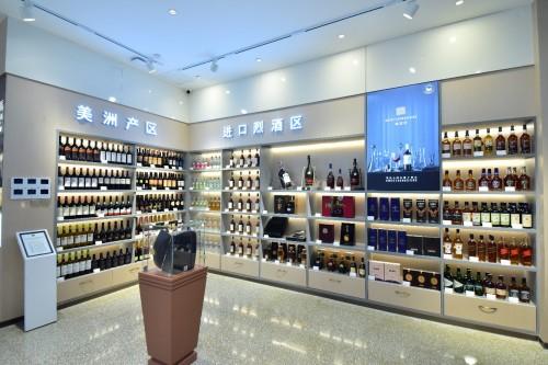 川酒集團旗下酒倉·國際名酒館在蓉盛大開業，開啟酒類經營新篇章